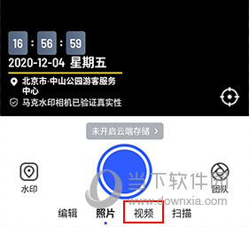 马克水印相机怎么录视频