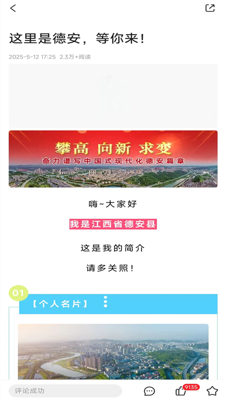 德所绥安app2