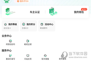 运荔枝司机怎么认证