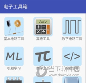 电子工具箱使用说明1