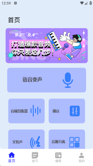 花n剪辑大师app下载