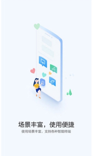 华为快应用中心1