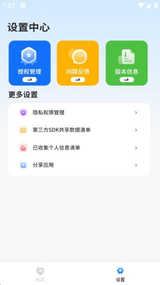 影视投影app下载