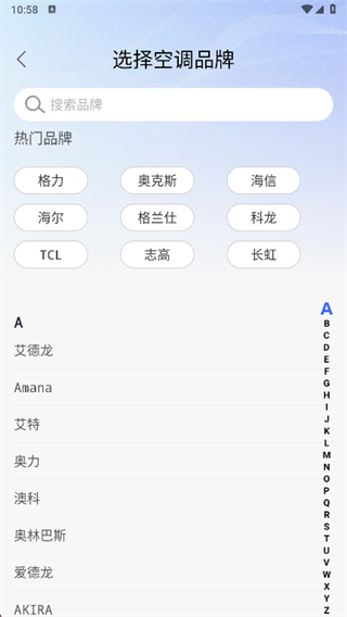 智能空调遥控亓app下载 智能空调遥控亓app下载