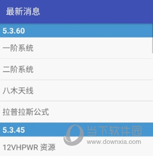 电子工具箱使用说明4