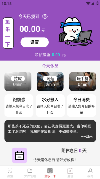 快享识文管家手机版下载 快享识文管家手机版下载