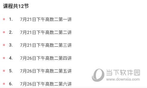 选择之前的时间