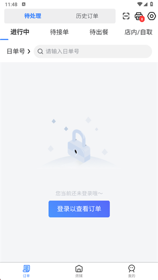 Hi校外卖商户端app下载