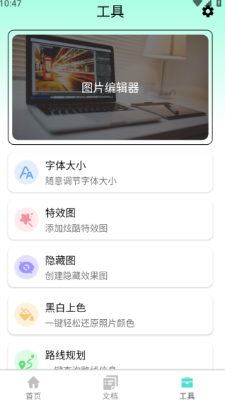 精扫识文盒最新版下载