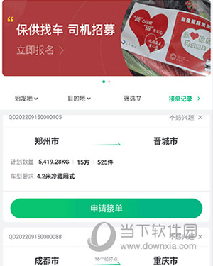 运荔枝司机使用教程