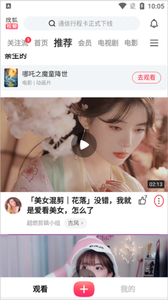 下载的视频怎么保存到相册配图2