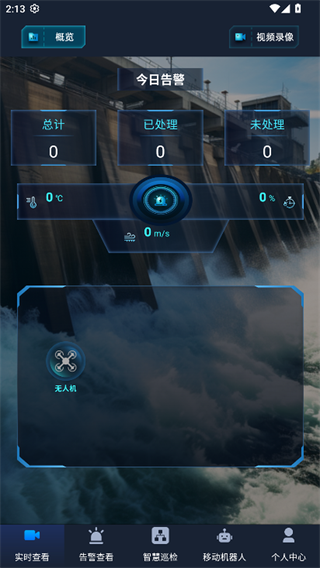 智慧管理机器人系统app下载 智慧管理机器人系统app下载