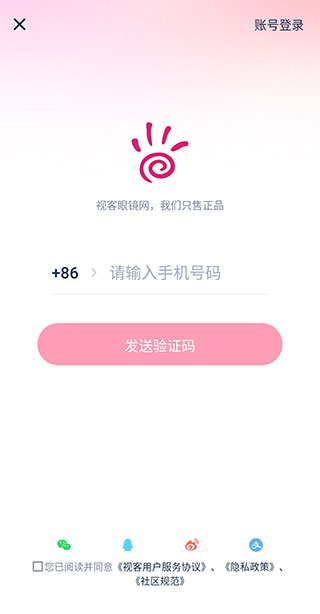 怎么注册账号配图3