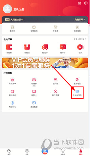 点击“大润发门店”选项