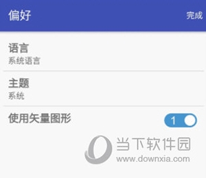 电子工具箱使用说明3