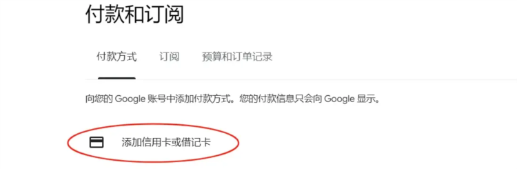 绑定银行卡教程配图3