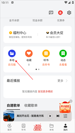 oppo音乐谷歌版9