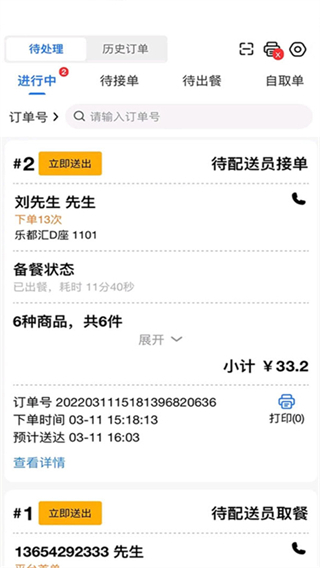 Hi校外卖商户端app下载