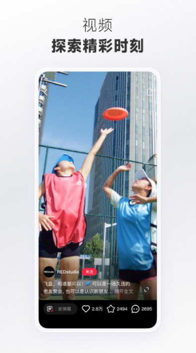 小红书google play版宣传图