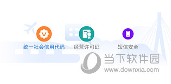 江苏交通云登录方式