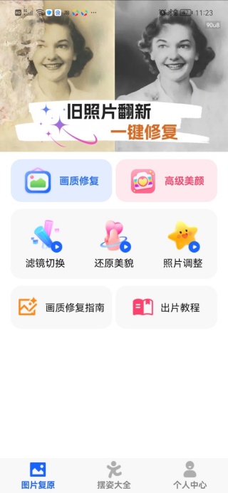 照片扫描恢复卫士软件下载 照片扫描恢复卫士软件下载