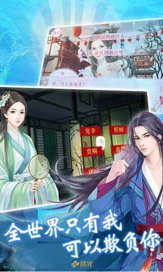 橙光游戏宣传图