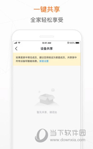涂鸦智能安卓版