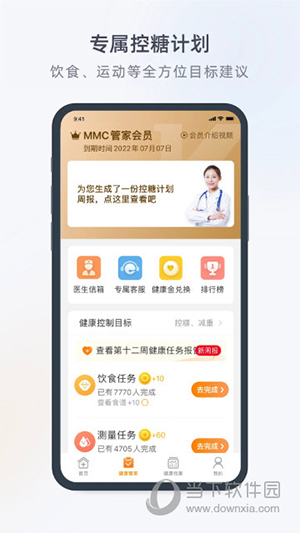 MMC管家