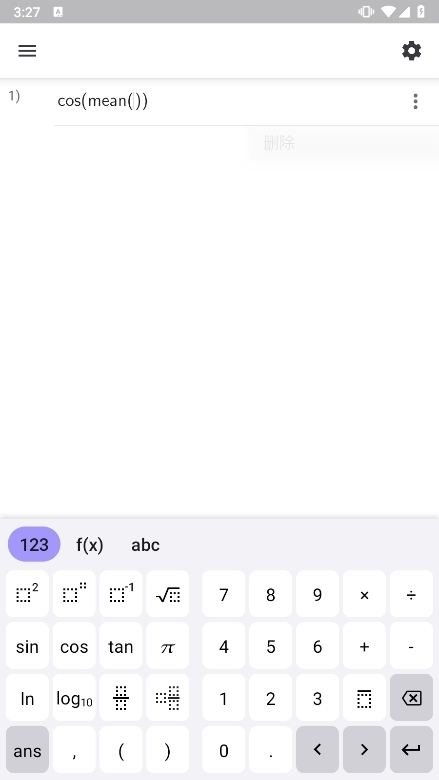 GeoGebra科学计算器截图2
