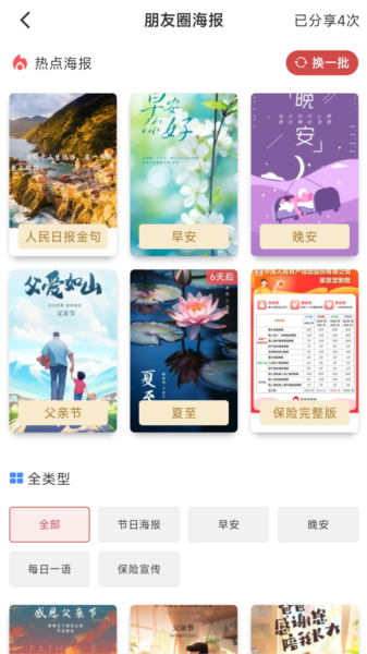 贤老师家政管理系统截图2