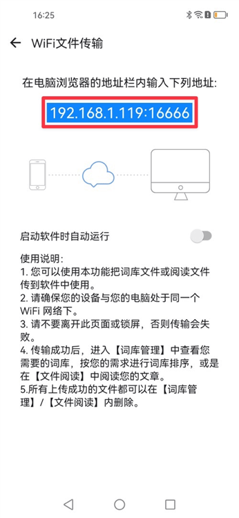 怎么导入词典配图2