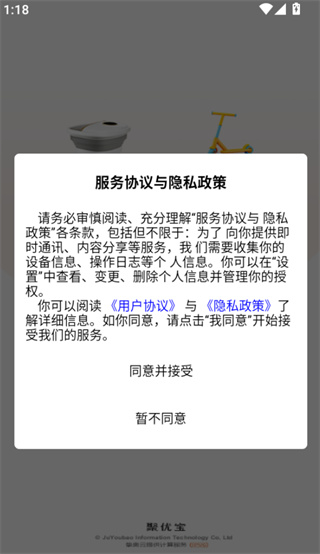 聚鲜丰app最新版下载