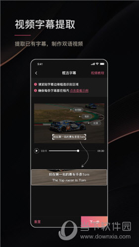 绘影字幕APP下载