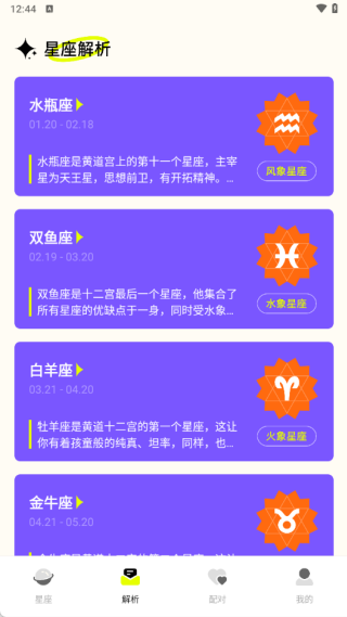 准星大师最新版下载