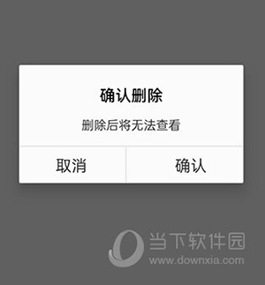 MMC管家如何删除血糖记录