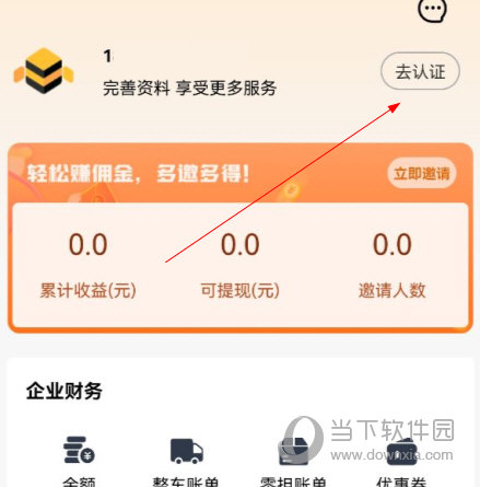 蜂羽货主版app下载