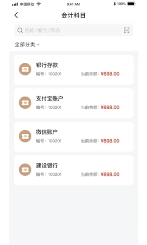 网上管家婆移动版