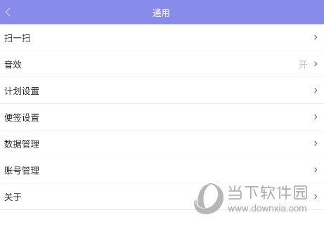 计划表使用教程