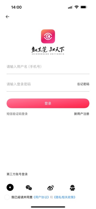 知东莞客户端 知东莞客户端