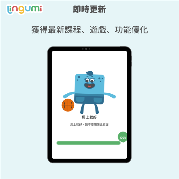Lingumi幼儿英语启蒙app宣传图