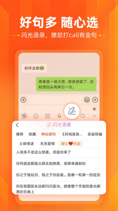 软件优势配图1