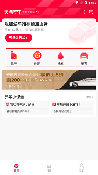 使用教程配图1