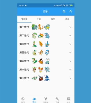 软件亮点配图2
