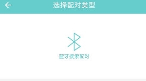 怎么添加设备配图3