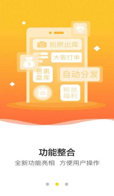 软件亮点配图1