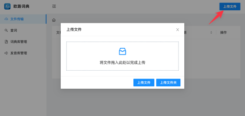 怎么导入词典配图3
