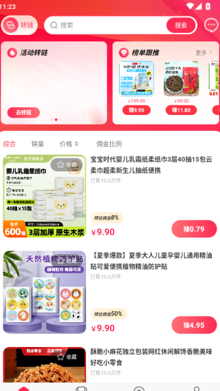 券同学app最新版下载 券同学app最新版下载
