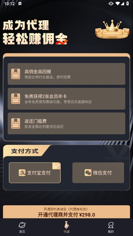 微商管家app截图2