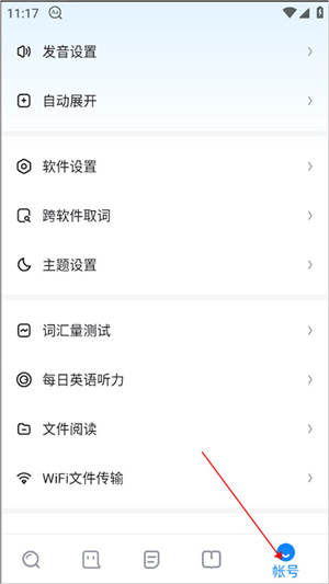 怎么跨软件取词配图1