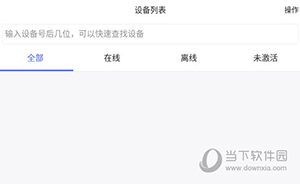 智安星怎么绑定设备